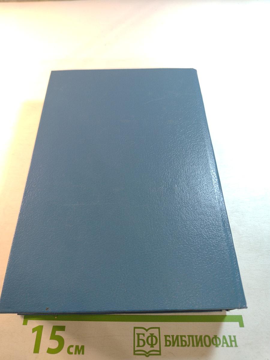 Унесенные ветром. Том I