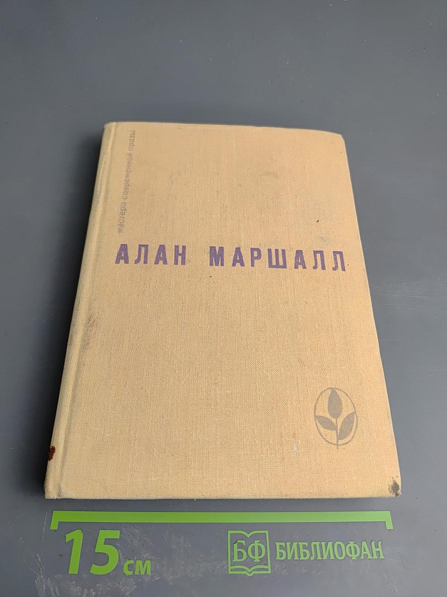 Я умею прыгать через лужи. Рассказы. Легенды