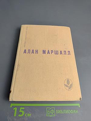 Я умею прыгать через лужи. Рассказы. Легенды