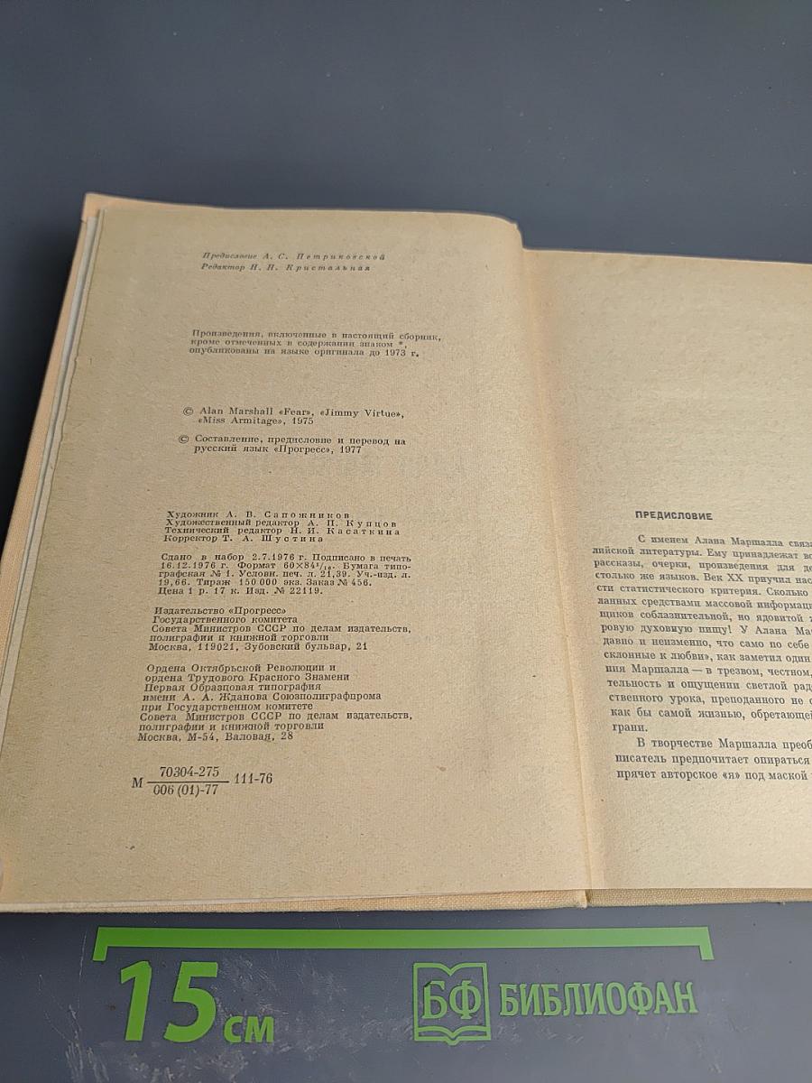 Я умею прыгать через лужи. Рассказы. Легенды
