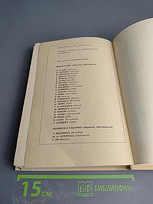 Я умею прыгать через лужи. Рассказы. Легенды