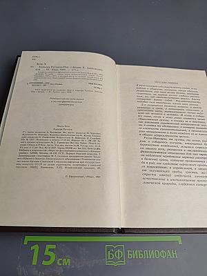 Карьера Ругонов