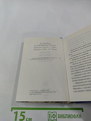 Из окна темницы
