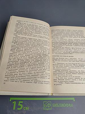 Политрук Василий Клочков