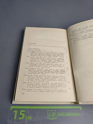 Политрук Василий Клочков