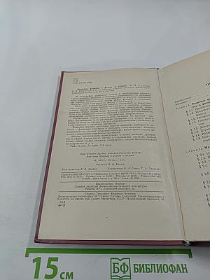 Финитные функции в физике и технике