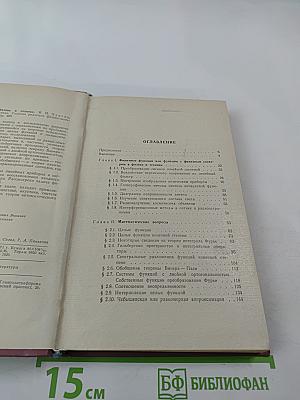 Финитные функции в физике и технике