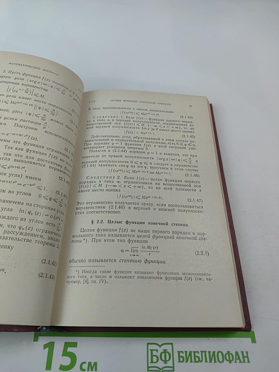 Финитные функции в физике и технике