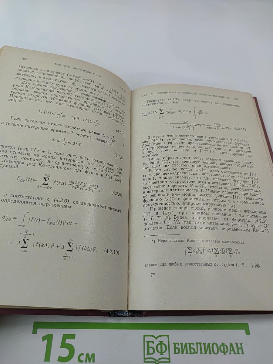 Финитные функции в физике и технике