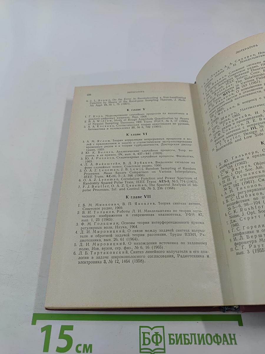 Финитные функции в физике и технике