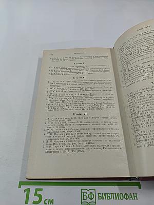 Финитные функции в физике и технике