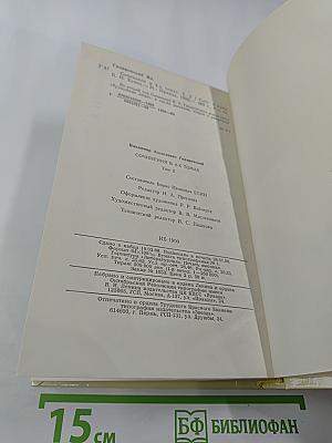 Трущобные люди. Рассказы, очерки, репортажи. Том 2