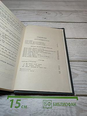 Том iii
