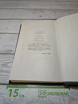 Том iii