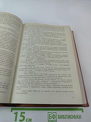 Парижские тайны Том II