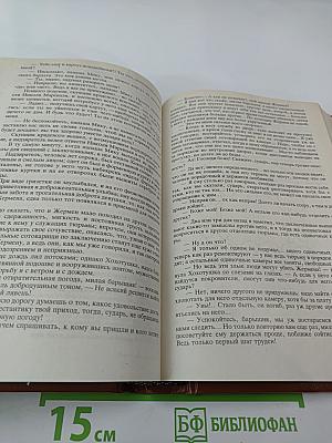 Парижские тайны Том II