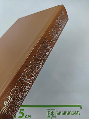 Парижские тайны Том II