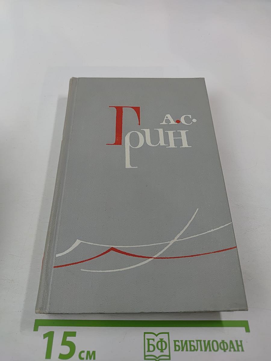 Собрание сочинений в 6 томах. Том 2: Рассказы 1910-1914