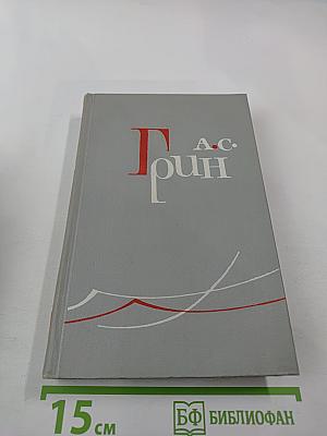 Собрание сочинений в 6 томах. Том 2: Рассказы 1910-1914