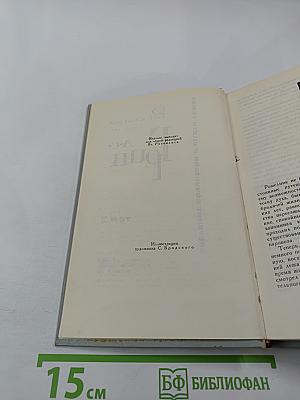 Собрание сочинений в 6 томах. Том 2: Рассказы 1910-1914