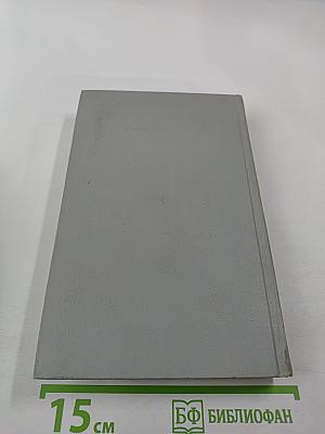 Собрание сочинений в 6 томах. Том 2: Рассказы 1910-1914