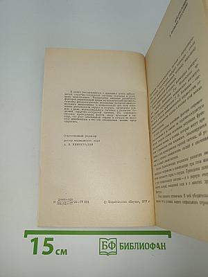 Цивилизация и сердце