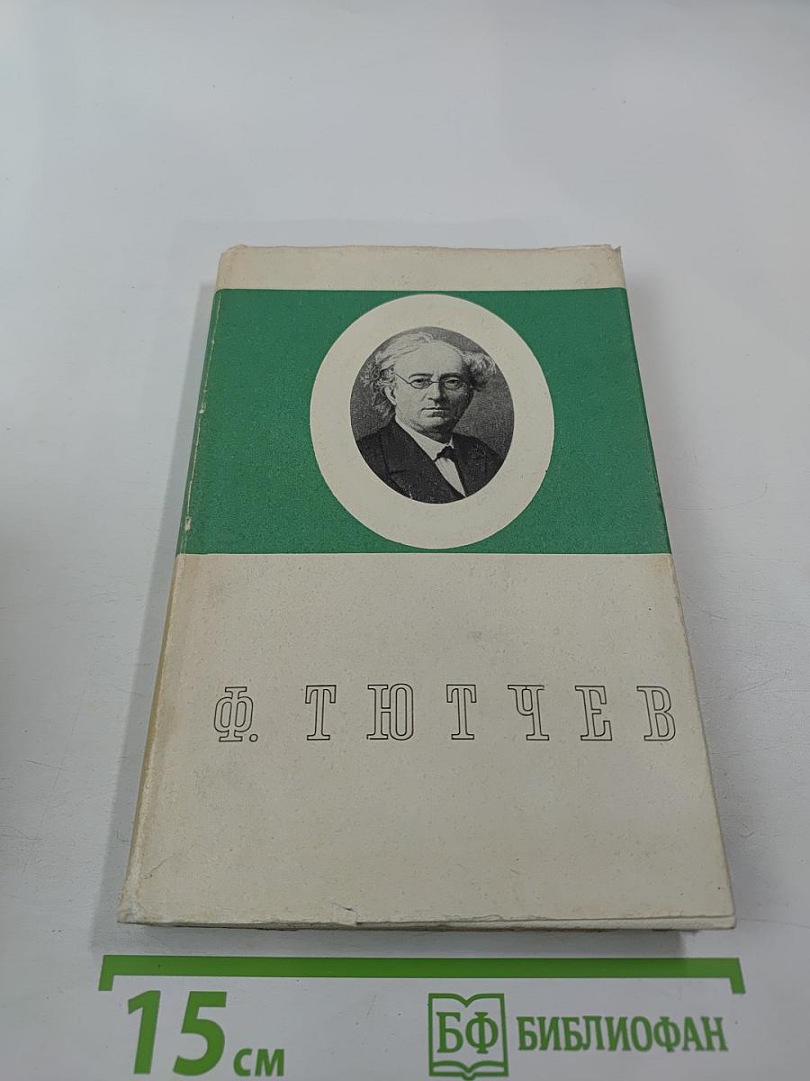 Стихотворения