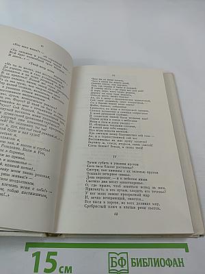 Стихотворения
