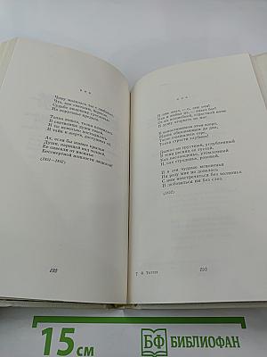 Стихотворения