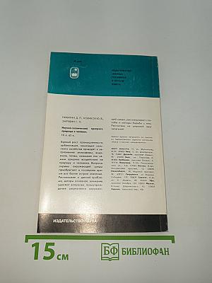 Цивилизация и сердце