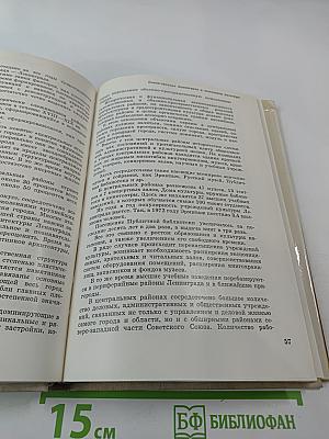 Памятники Отечества. Книга 3