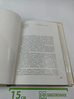 Памятники Отечества. Книга 3