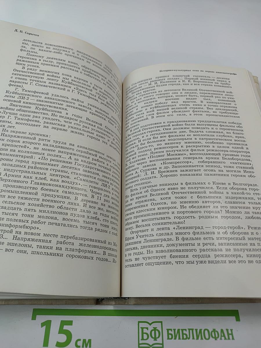 Памятники Отечества. Книга 3