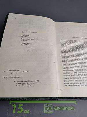 Мастера детектива