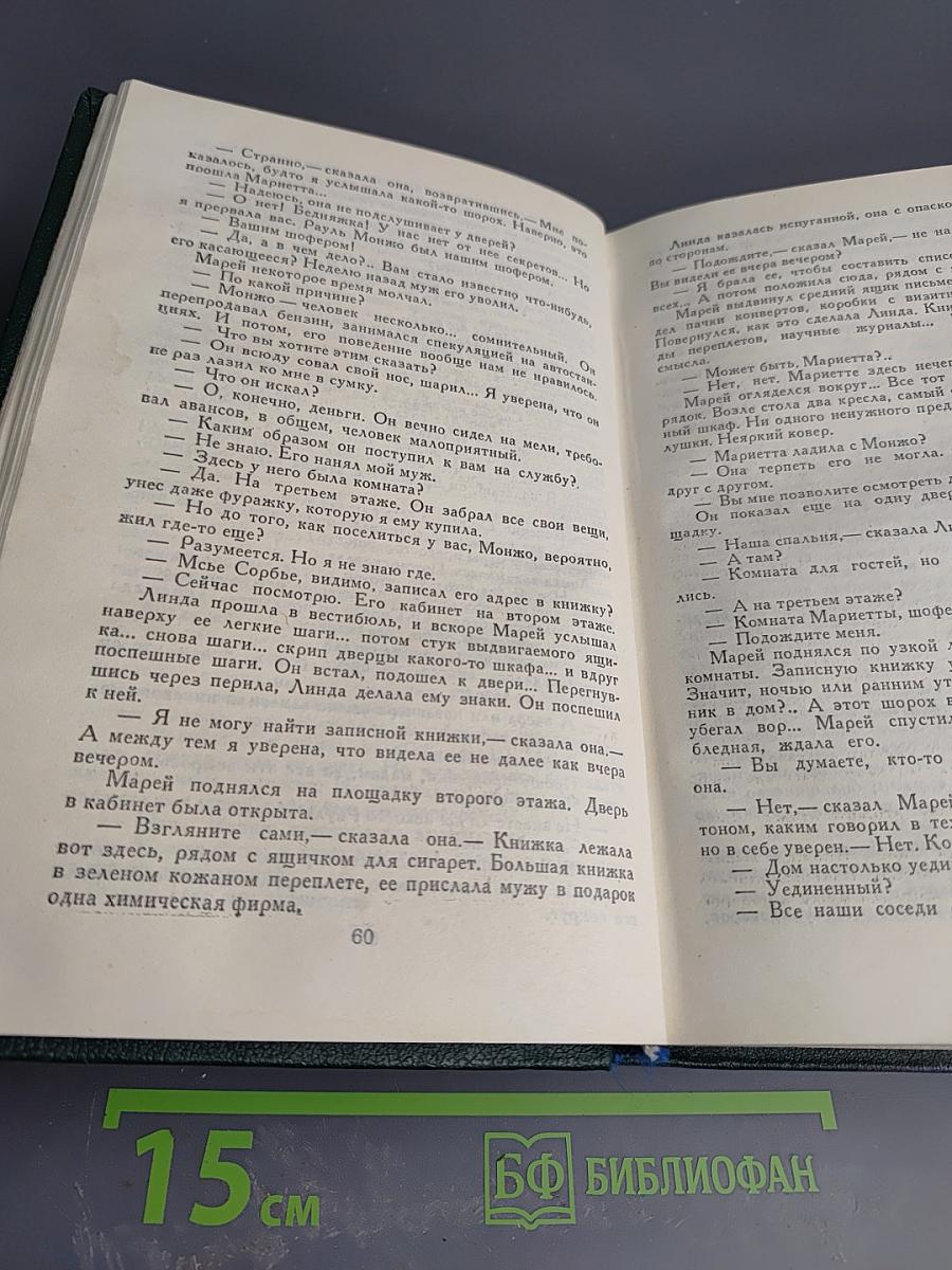 Мастера детектива