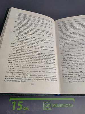 Мастера детектива