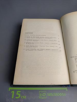 Мастера детектива