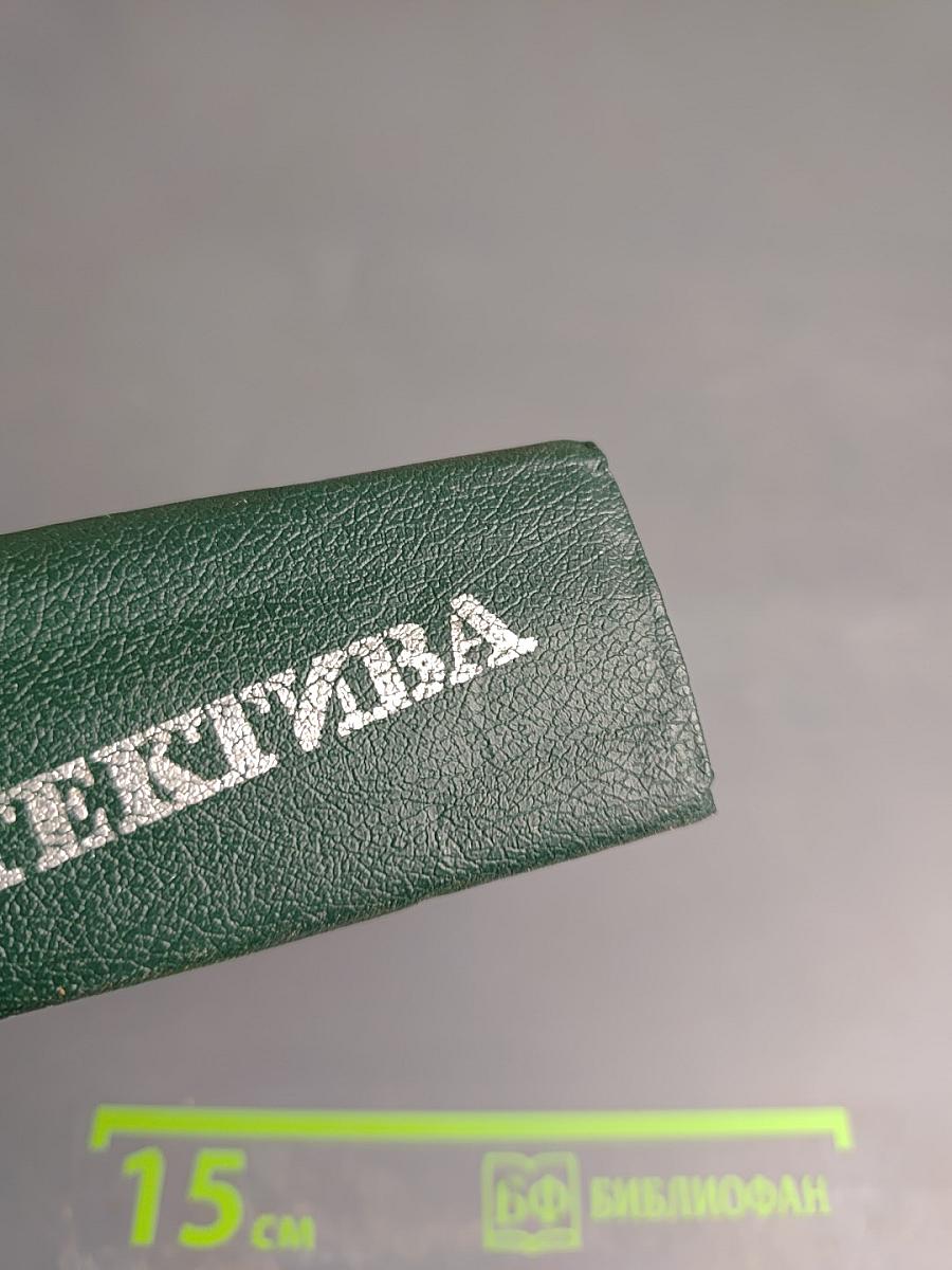 Мастера детектива