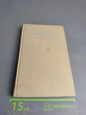Сергей Есенин. Собрание сочинений в трех томах. Том III. Проза