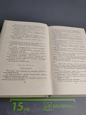 Сергей Есенин. Собрание сочинений в трех томах. Том III. Проза