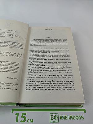 Санта-Барбара II