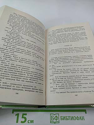 Санта-Барбара II