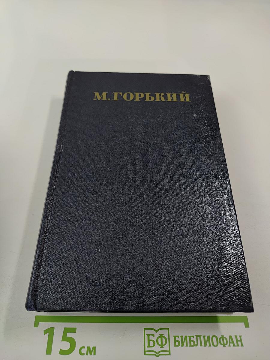 Собрание сочинений. Том 3: Рассказы 1896-1899