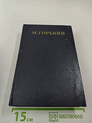 Собрание сочинений. Том 3: Рассказы 1896-1899