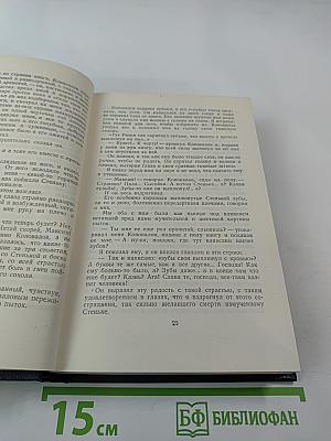 Собрание сочинений. Том 3: Рассказы 1896-1899