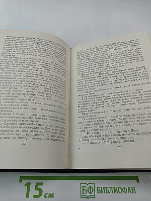 Собрание сочинений. Том 3: Рассказы 1896-1899
