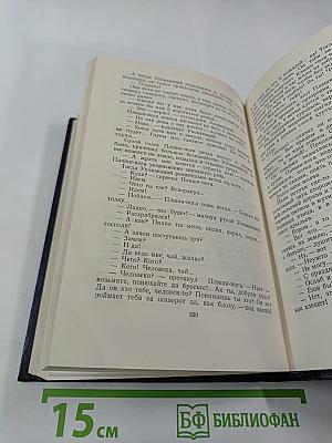Собрание сочинений. Том 3: Рассказы 1896-1899