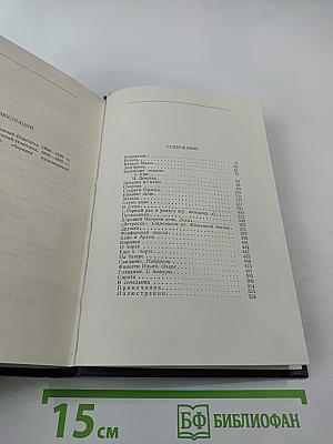 Собрание сочинений. Том 3: Рассказы 1896-1899