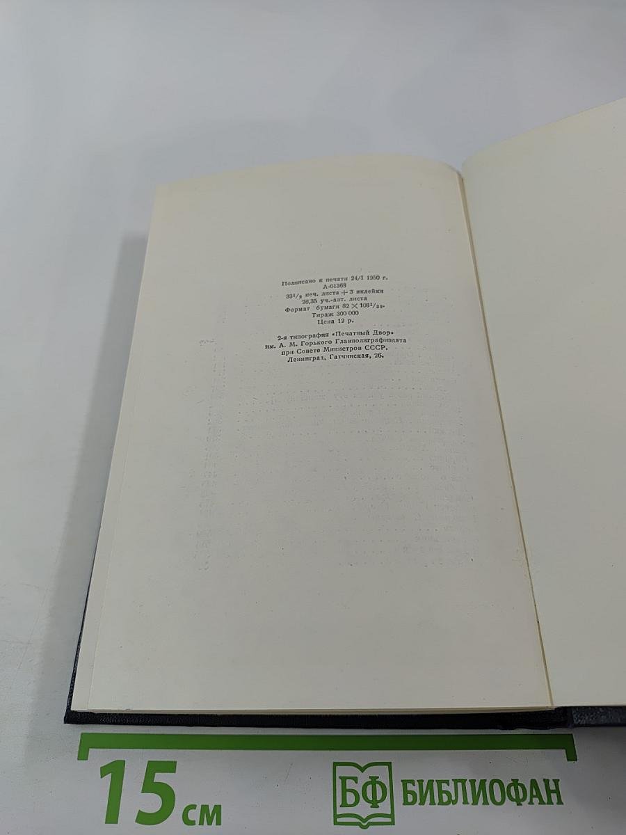 Собрание сочинений. Том 3: Рассказы 1896-1899