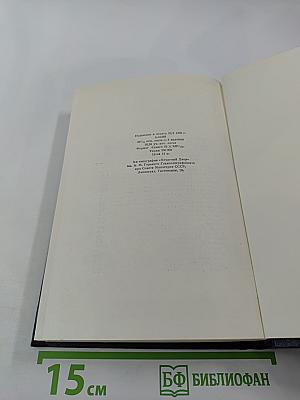 Собрание сочинений. Том 3: Рассказы 1896-1899